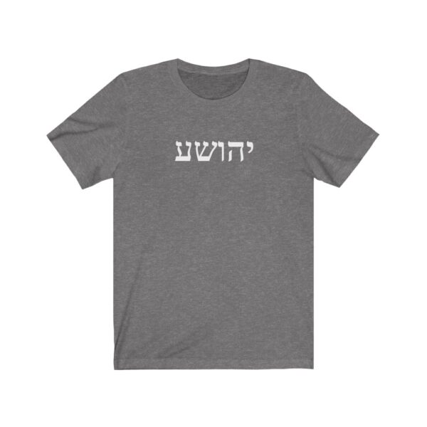 Jesus Gear - Jehoshua in Hebrew w/ Portrait