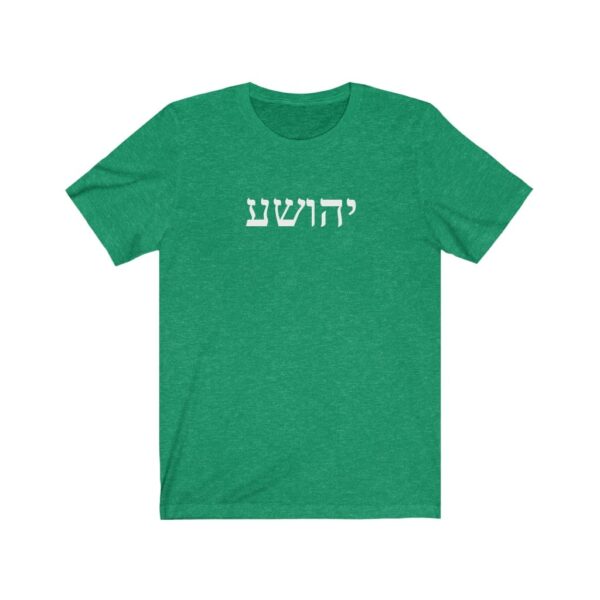 Jesus Gear - Jehoshua in Hebrew w/ Portrait