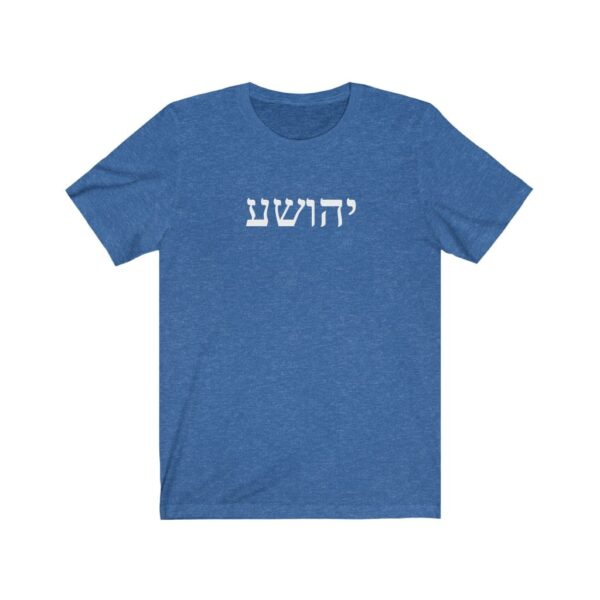 Jesus Gear - Jehoshua in Hebrew w/ Portrait