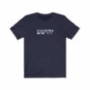Jesus Gear - Jehoshua in Hebrew w/ Portrait