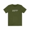 Jesus Gear - Jehoshua in Hebrew w/ Portrait